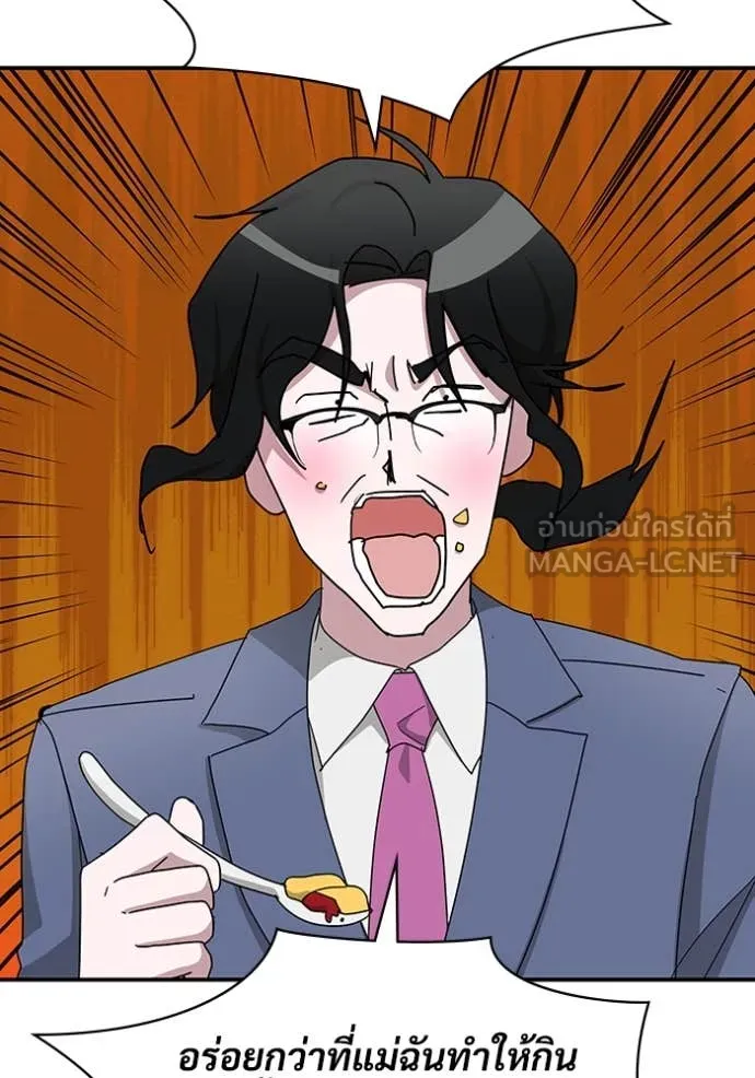 ฉันเนี่ยนะ ตอนที่ 62 รูปที่ 82
