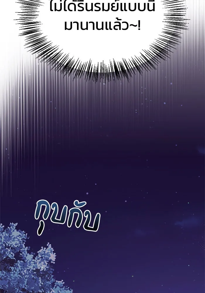 ผมไม่ได้เก่งอย่างที่คิด ตอนที่ 3 รูปที่ 29