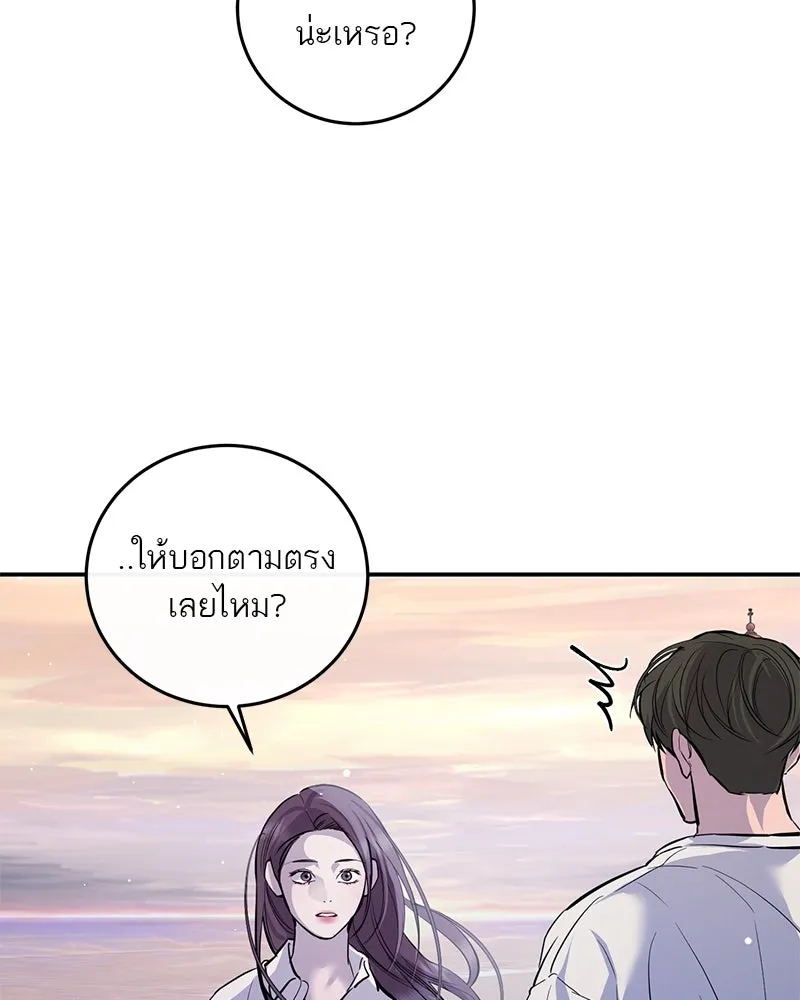 ตำนานเทพธิดาตกสวรรค์ ตอนที่ 110 รูปที่ 11