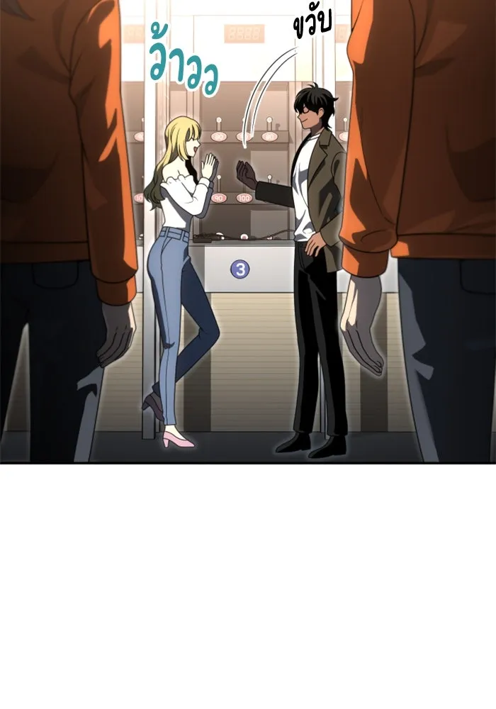 อดีตบอสหอคอย ตอนที่ 74 รูปที่ 107