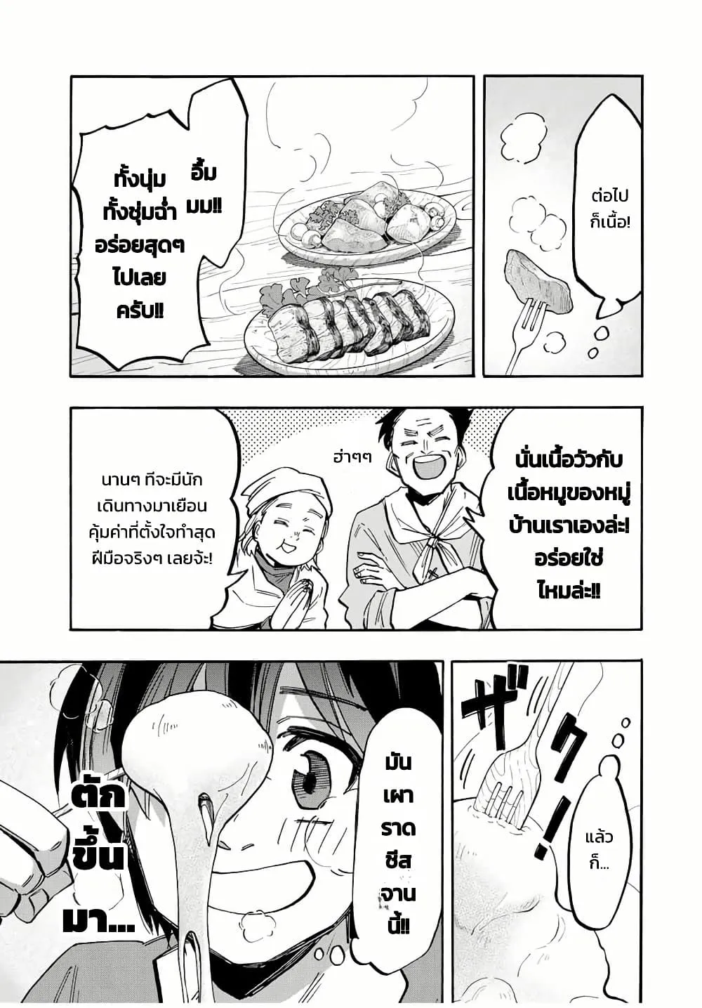 Manga-lc-com อ่านมังงะ อ่านการ์ตูน ออนไลน์ ฟรี Walking in Another World ตอนที่ 1 2 3 4 5 6 7 8 9 10 11 12 13 14 ฟรี ไม่มีโฆษณา Manga-lc - อ่าน มังงะ อ่าน การ์ตูน ออนไลน์ อ่านมังงะ ฟรี