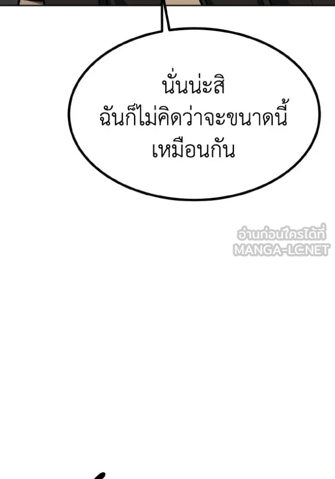 ราชาแห่งอ็อกทากอน ตอนที่ 129 รูปที่ 33
