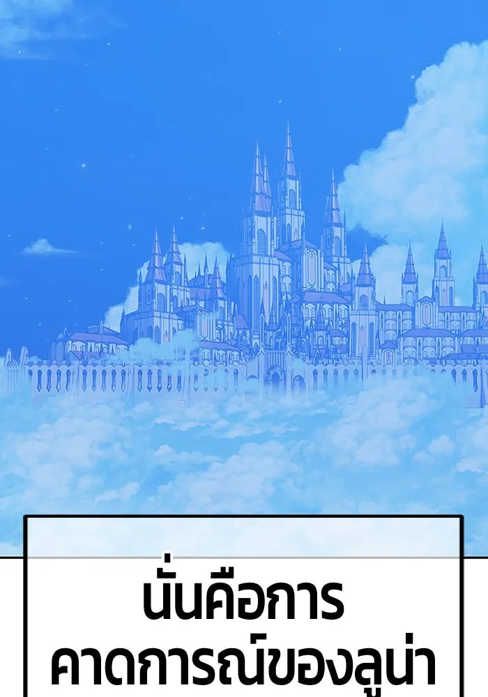 +99 ท่อนไม้พร้อมบวก ตอนที่ 54 รูปที่ 427