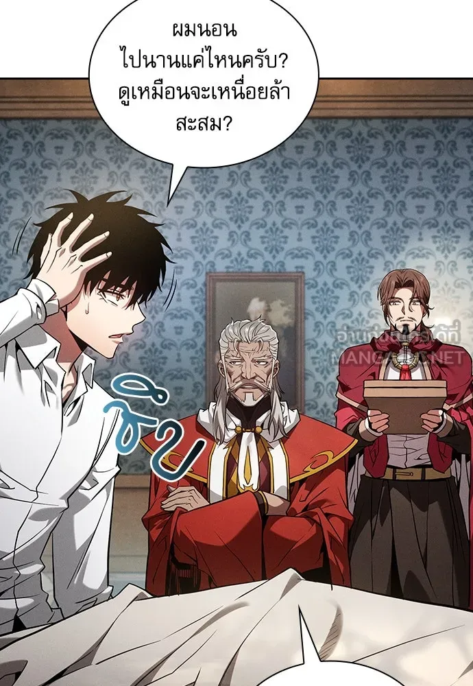 นักดาบอัจฉริยะจากอะคาเดมี ตอนที่ 90 รูปที่ 57