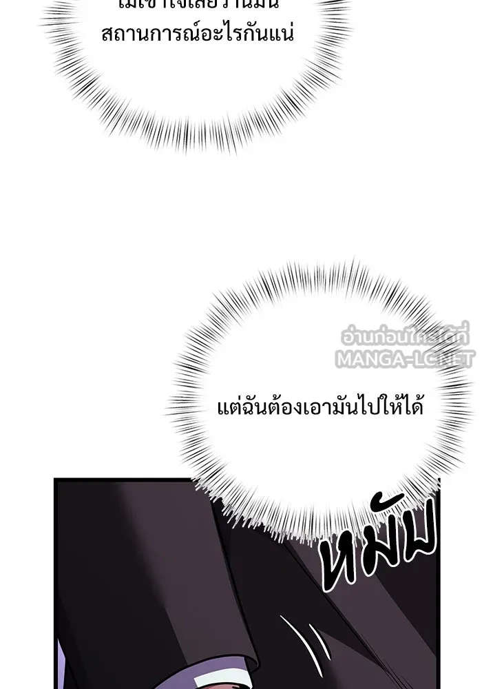 อัศวินดำล่าท้าเวลา ตอนที่ 21 รูปที่ 108