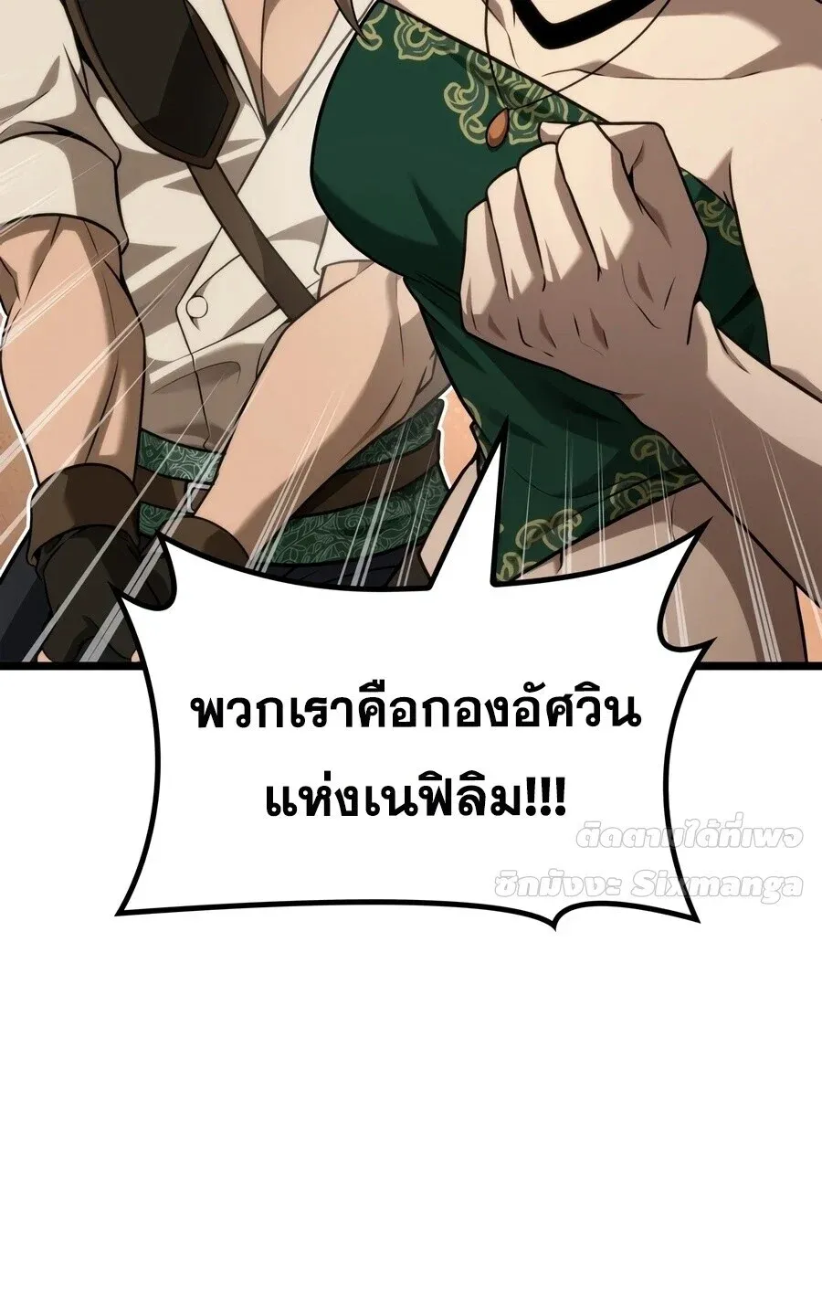 Infinite Mage จอมเวทไร_ข_ดจำก_ด ตอนที่ ตอนที่ 169 รูปที่ 42