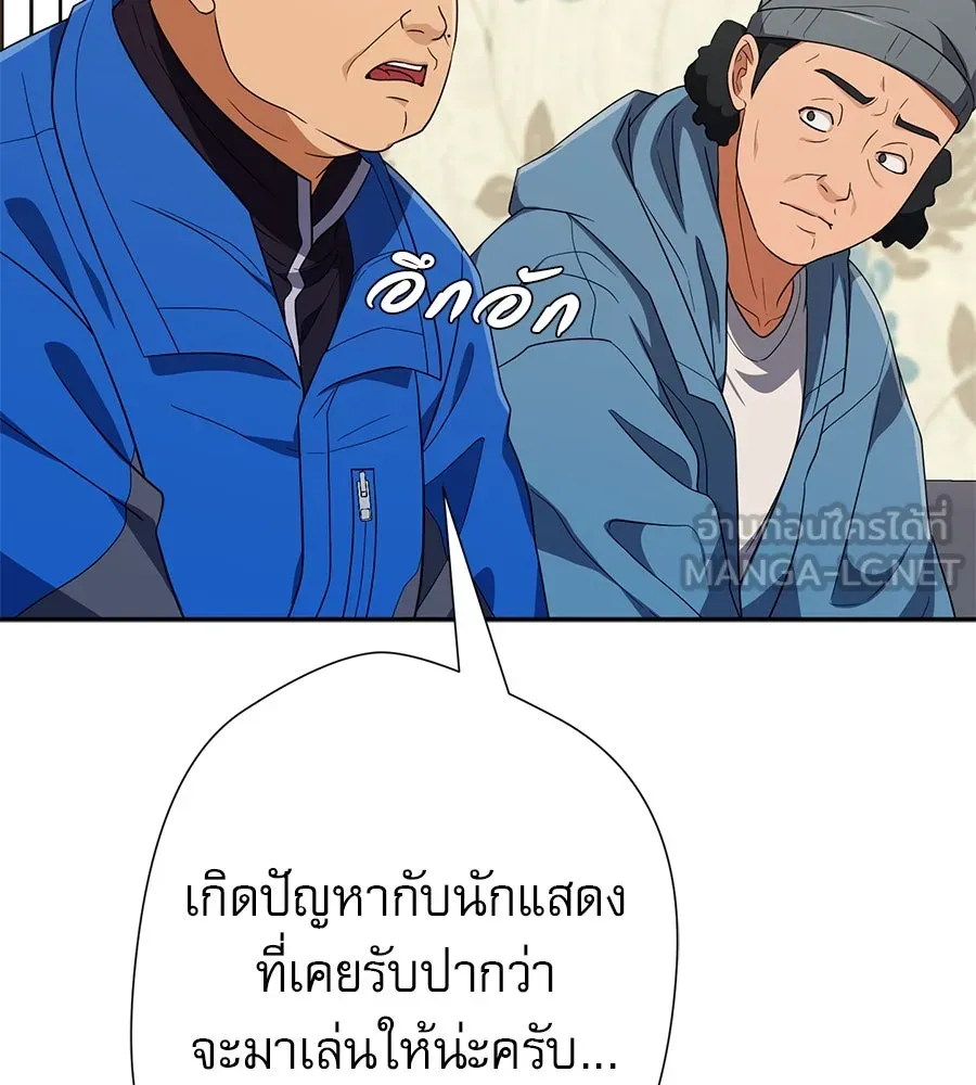 คอลเซ็นเตอร์เปลี่ยนชีวิต ตอนที่ 31 หนังนอกกระแส รูปที่ 42