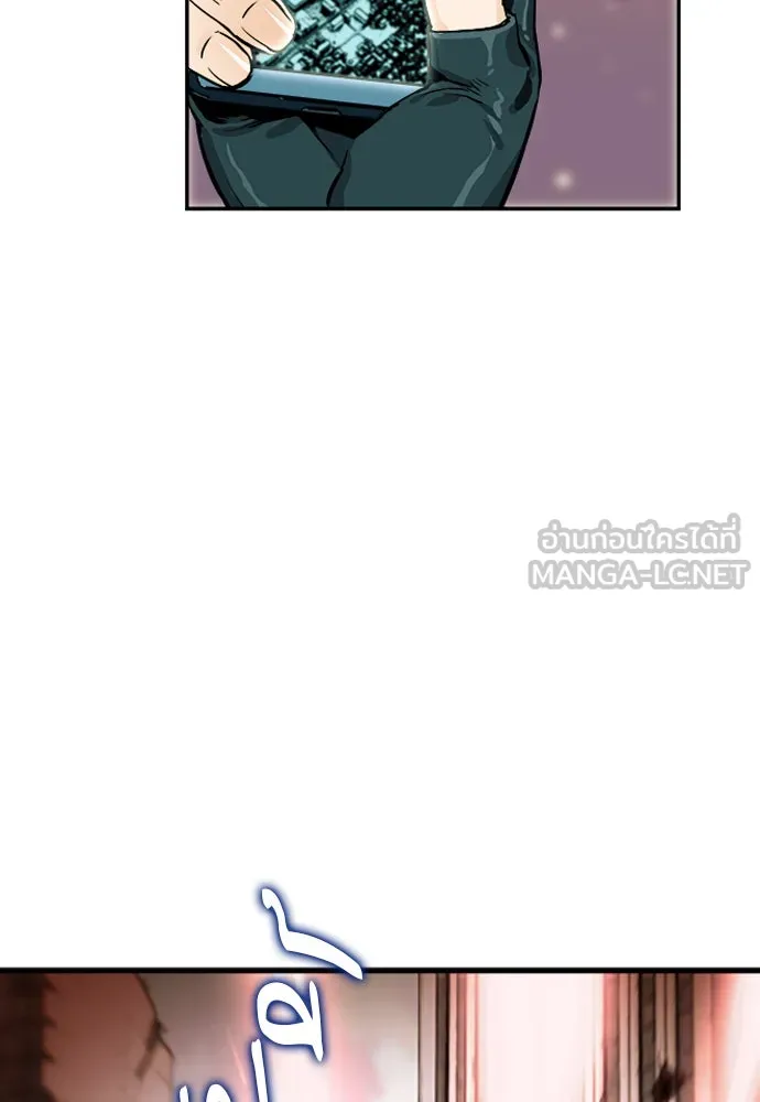 ดรูอิดแห่งสถานีโซล ตอนที่ 3 รูปที่ 87