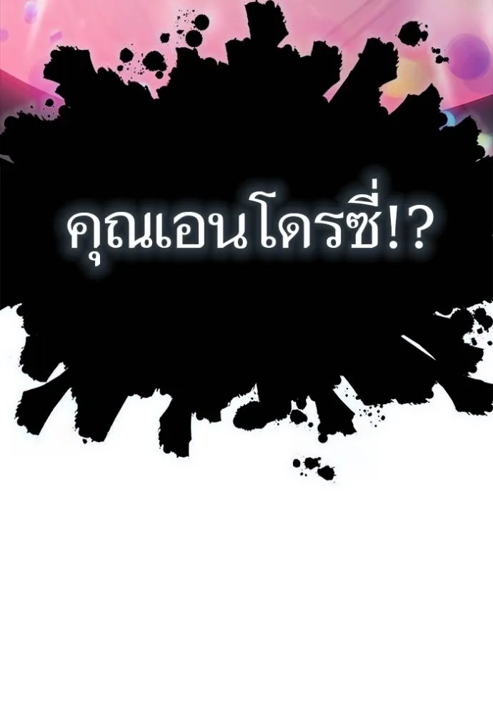 ทาวเวอร์ออฟก๊อด หอคอ ตอนที่ 636 รูปที่ 25