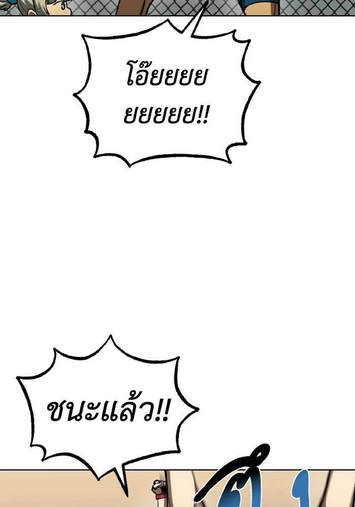 ราชาแห่งอ็อกทากอน ตอนที่ 80 รูปที่ 25