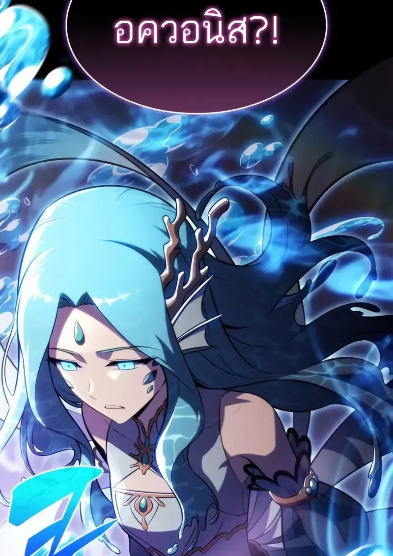 The Regressed Son of a Duke is an Assassin ตอนที่ ตอนที่ 106 รูปที่ 121