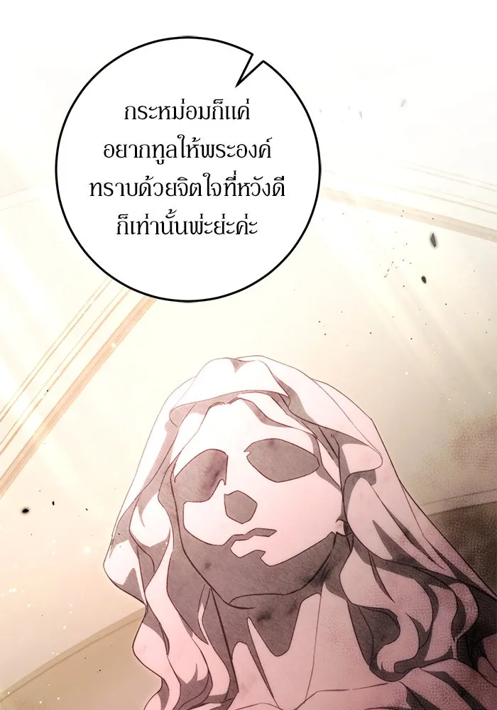 เบื้องหลังรอยยิ้มของเจ้าหญิง ตอนที่ 47 รูปที่ 47