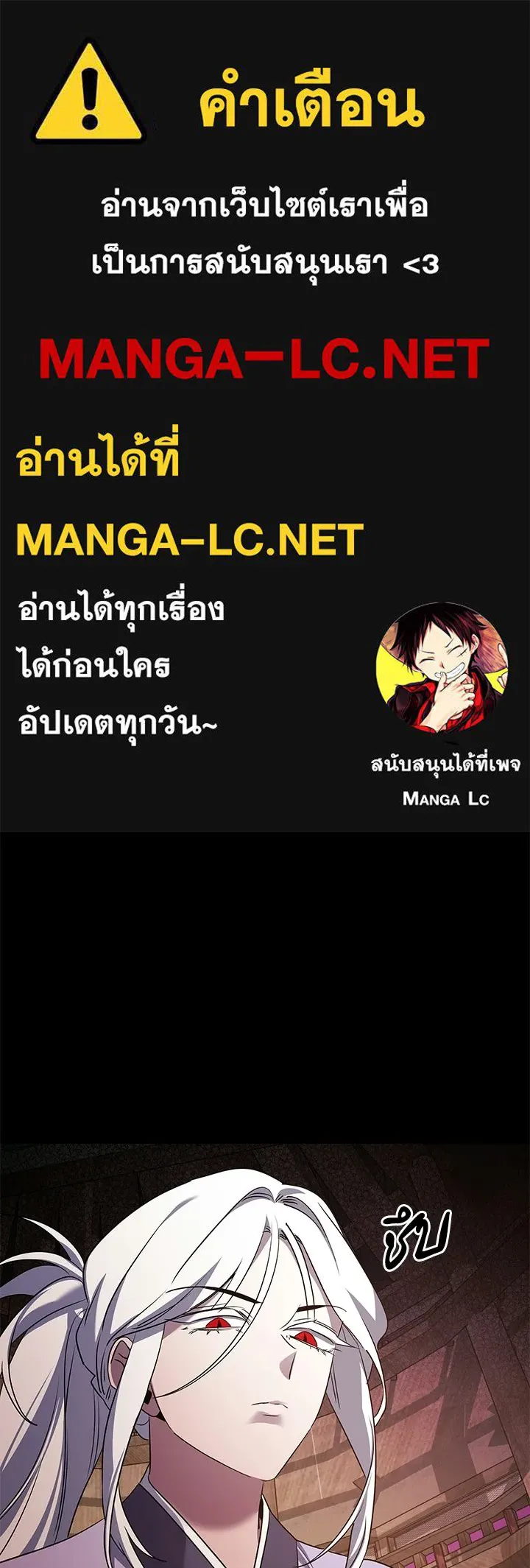 คืนแห่งโทแกบี ตอนที่ 121 รูปที่ 1