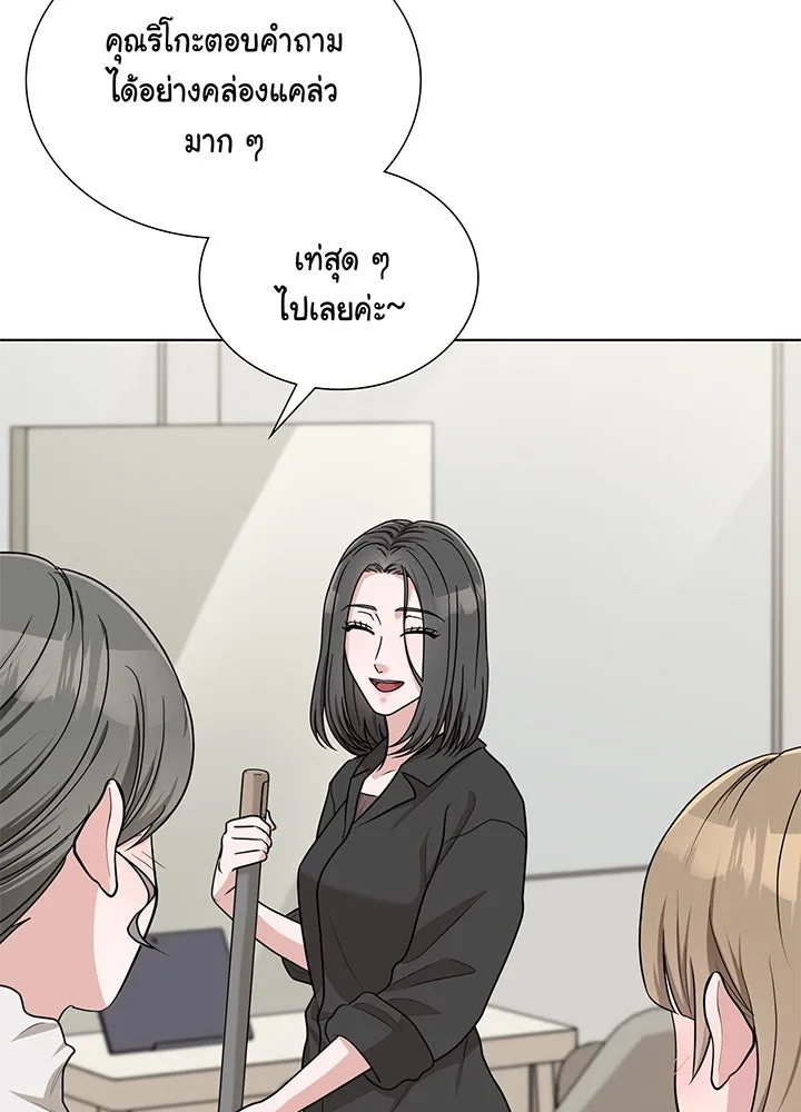 เพลิงแค้นผลาญใจ ตอนที่ 45 รูปที่ 10