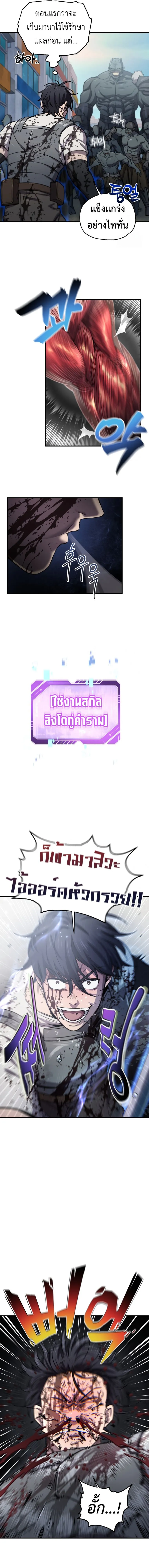 Solo Resurrection ตอนที่ ตอนที่ 20 รูปที่ 9