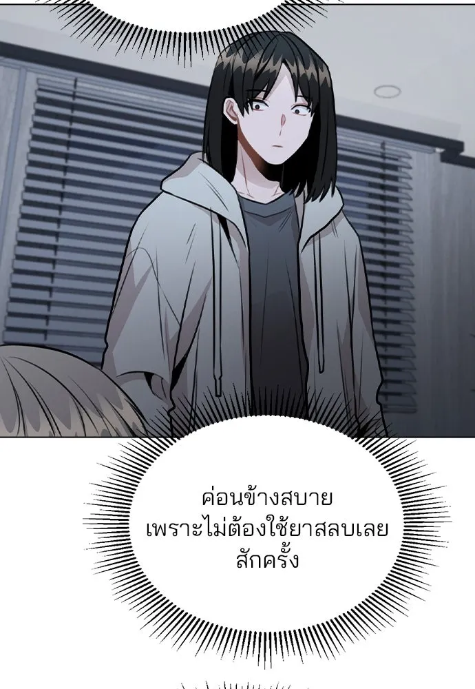 รักผิดแผน ตอนที่ 44 รูปที่ 13