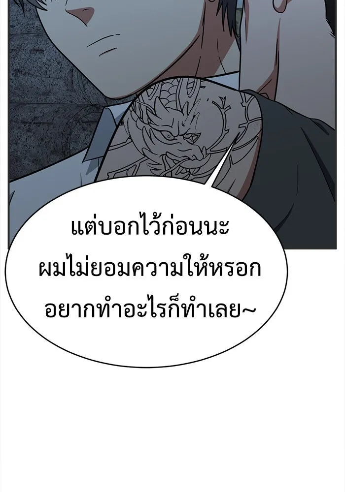 ช่วยเปลี่ยนฉันที ตอนที่ 118. ชูดูนา 17 รูปที่ 139