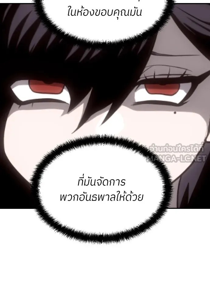 สนามเด็กล่า ตอนที่ 5 รูปที่ 93