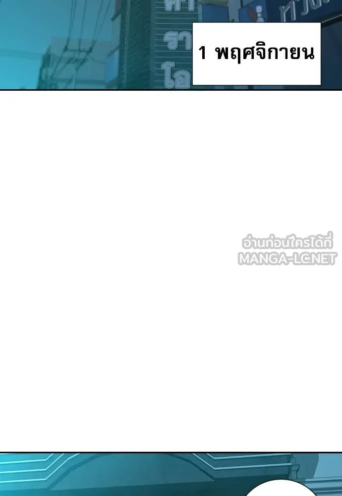 หลานอัจฉริยะ ตอนที่ 70 รูปที่ 76