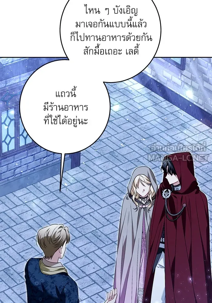 ครอบครัวตัวร้ายปล่อยฉันไปเถอะ ตอนที่ 41 รูปที่ 51