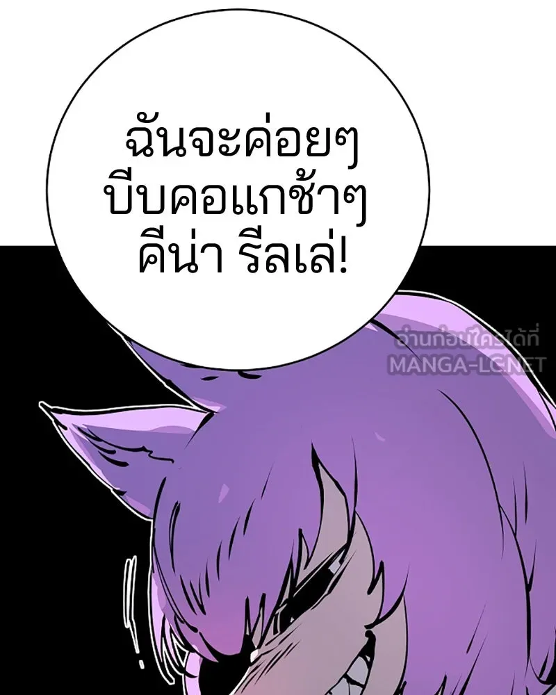 Player ตอนที่ 37 รูปที่ 66