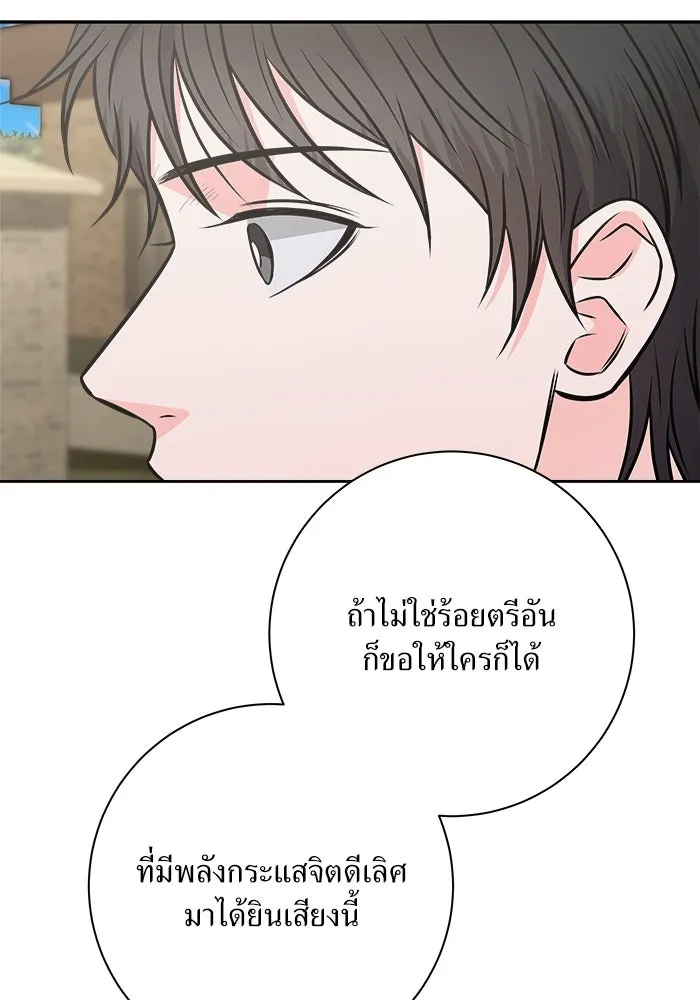 แด่ความเกลียดชัง ตอนที่ 56 รูปที่ 112
