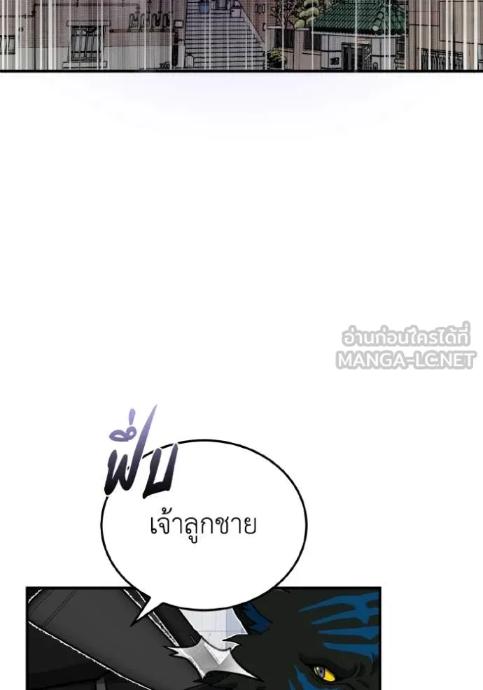 อัจฉริยะนอกคอก ตอนที่ 115 รูปที่ 43