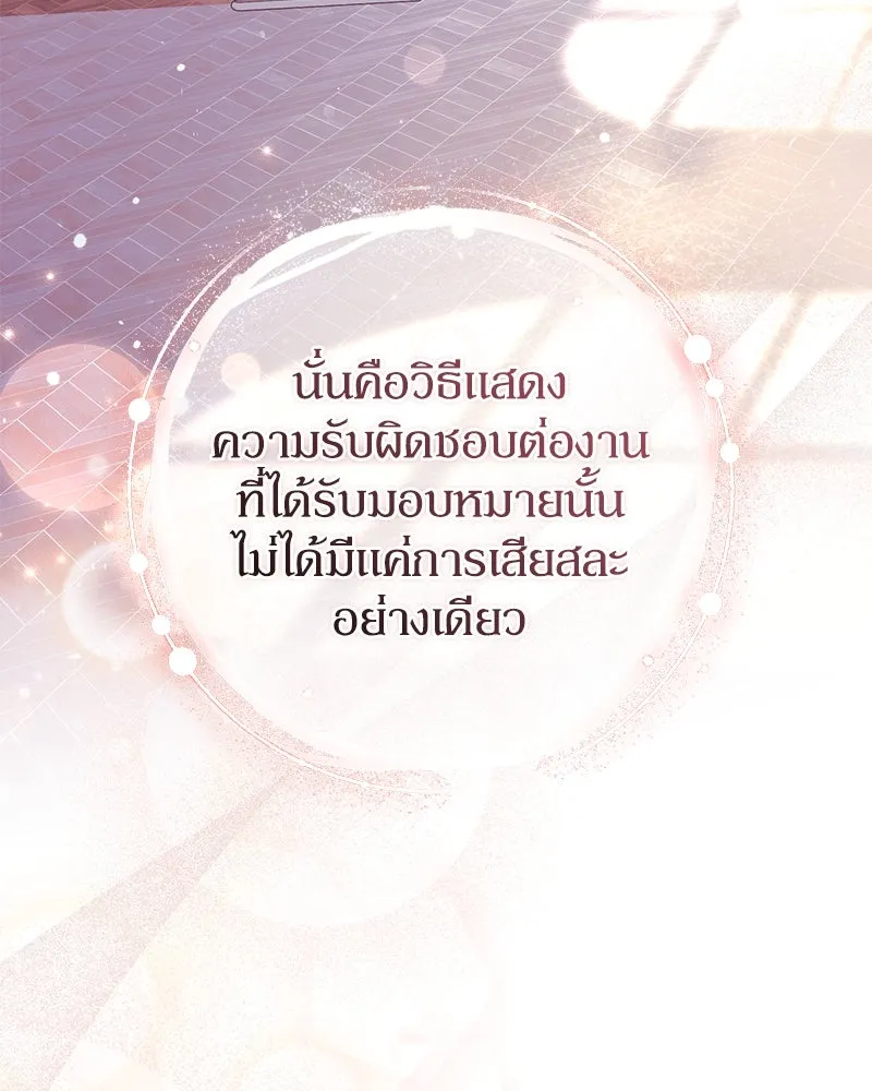 ดัชเชสเชลย ตอนที่ 35 รูปที่ 43
