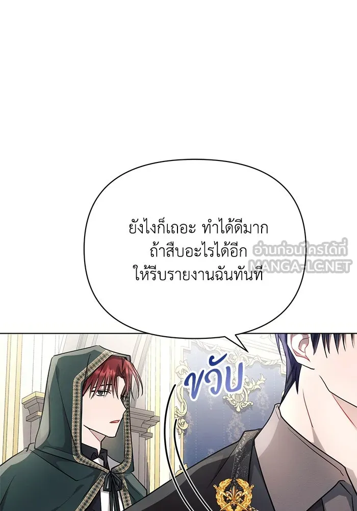 แอชสตาร์ต ตอนที่ 68 รูปที่ 93