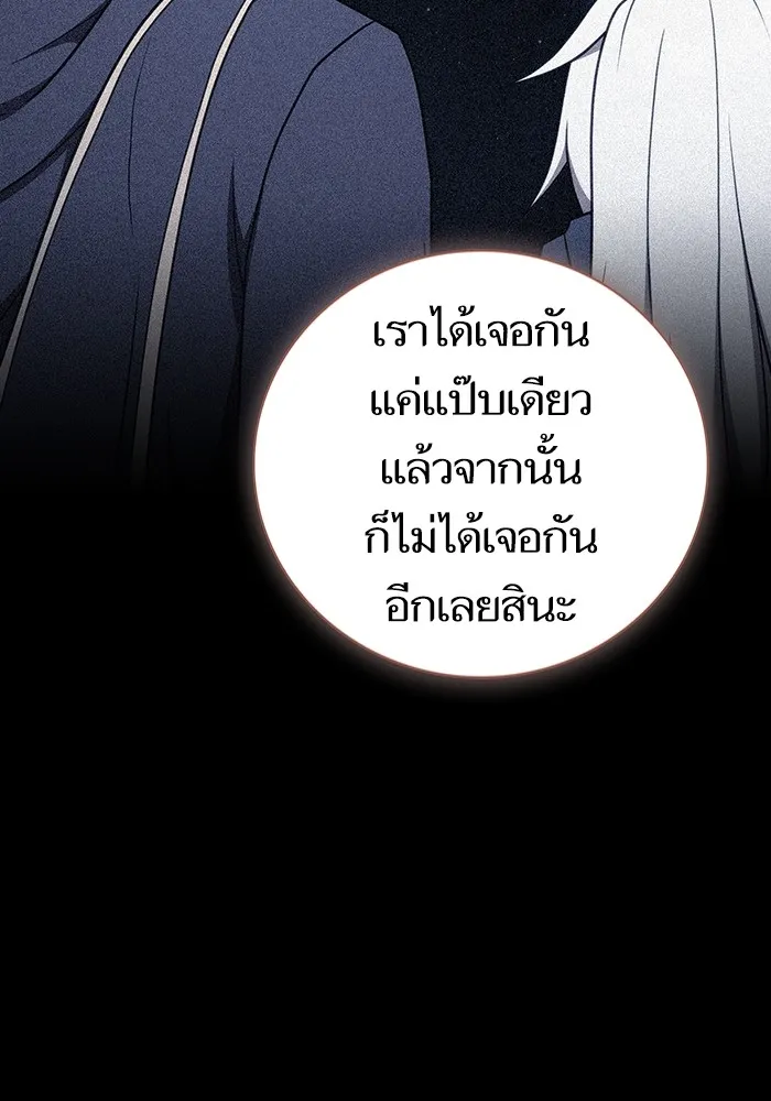 ผู้เล่นขั้นเทพแห่งหอคอยฝึกสอน ตอนที่ 183 รูปที่ 149