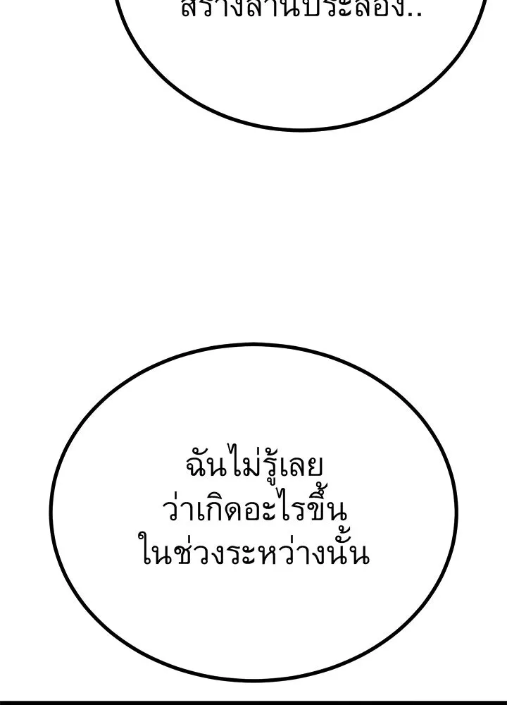 ราชาลานประลอง ตอนที่ 62 รูปที่ 74