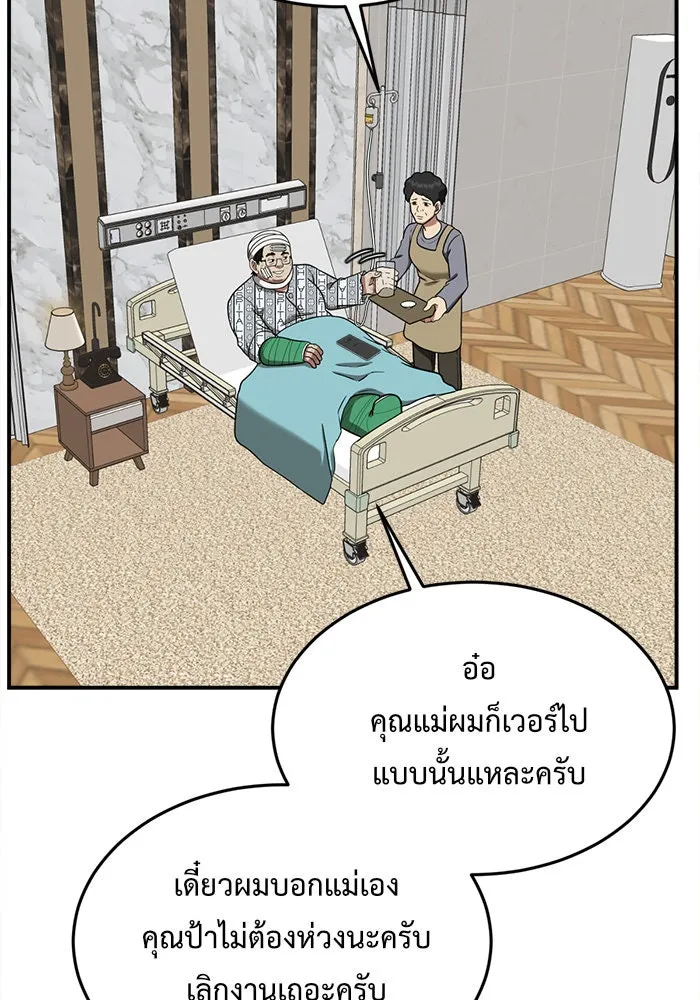 ช่วยเปลี่ยนฉันที ตอนที่ 91. เอเดน 11 รูปที่ 46