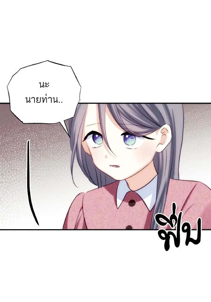 บุตรสาวของดยุกปีศาจ ตอนที่ 78 รูปที่ 56