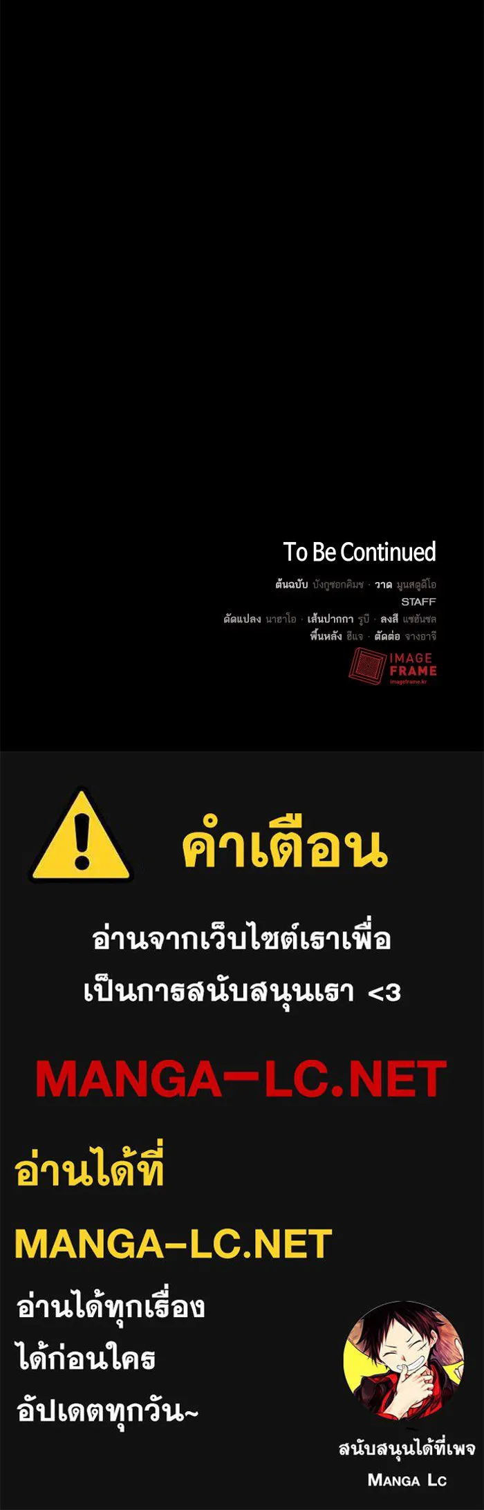 ผู้เล่นขั้นเทพแห่งหอคอยฝึกสอน ตอนที่ 46 รูปที่ 107