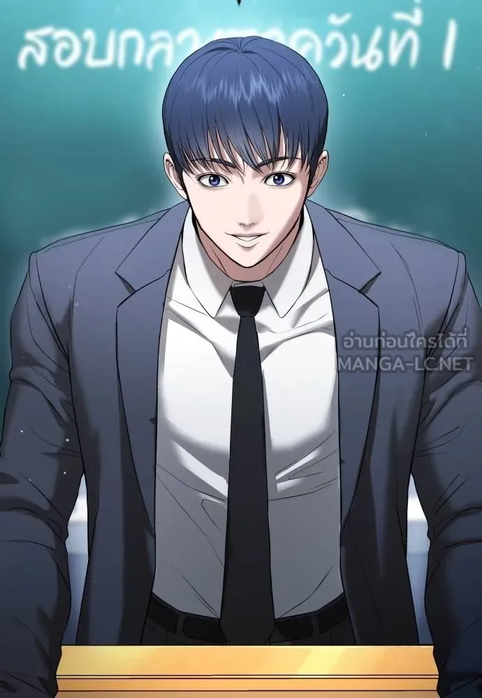 คูเซรา ตอนที่ 23 รูปที่ 188