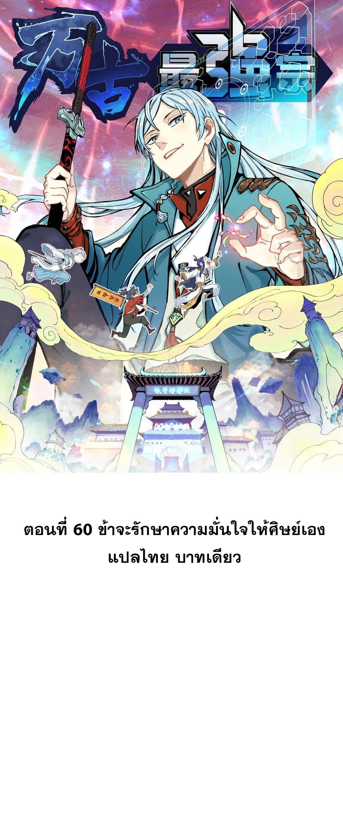 Manga-lc-com อ่านมังงะ อ่านการ์ตูน ออนไลน์ ฟรี All Hail the Sect Leader ตอนที่ 1 2 3 4 5 6 7 8 9 10 11 12 13 14 ฟรี ไม่มีโฆษณา Manga-lc - อ่าน มังงะ อ่าน การ์ตูน ออนไลน์ อ่านมังงะ ฟรี
