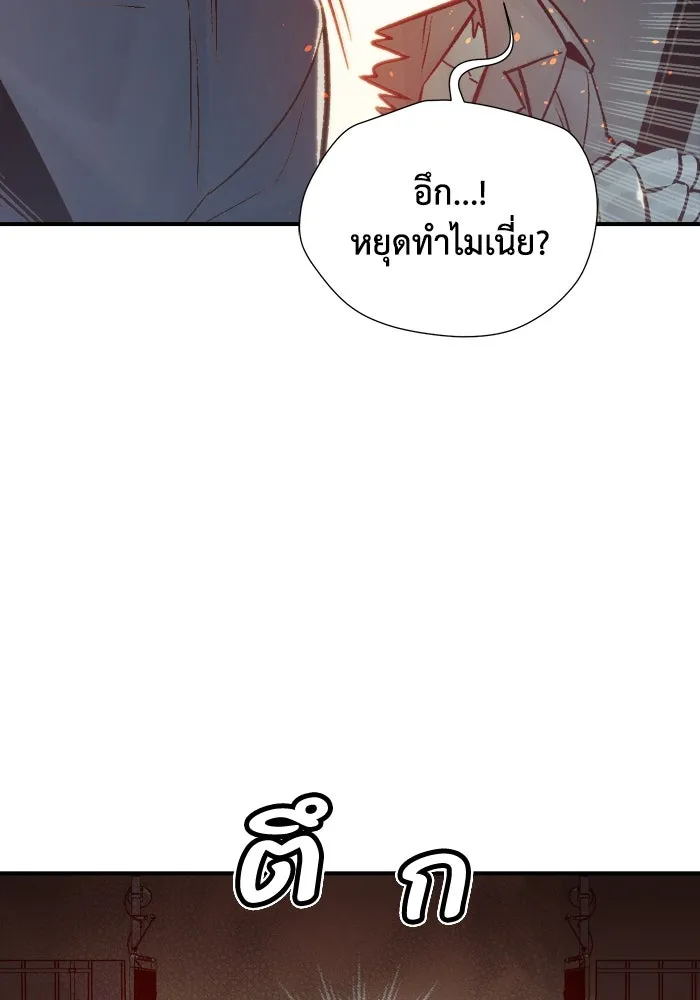 The Lone Necromancer ตอนที่ 23 รูปที่ 110