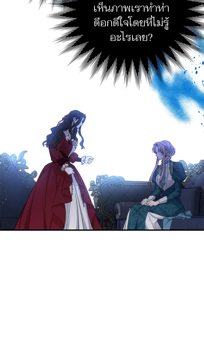 แด่ตัวละครโปรดที่ถูกทิ้ง ตอนที่ 17 รูปที่ 31