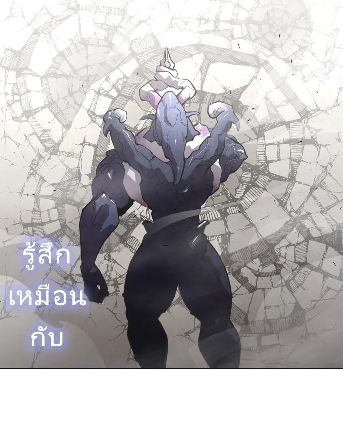 ยุคแห่งยอดมนุษย์ ตอนที่ 82 รูปที่ 53