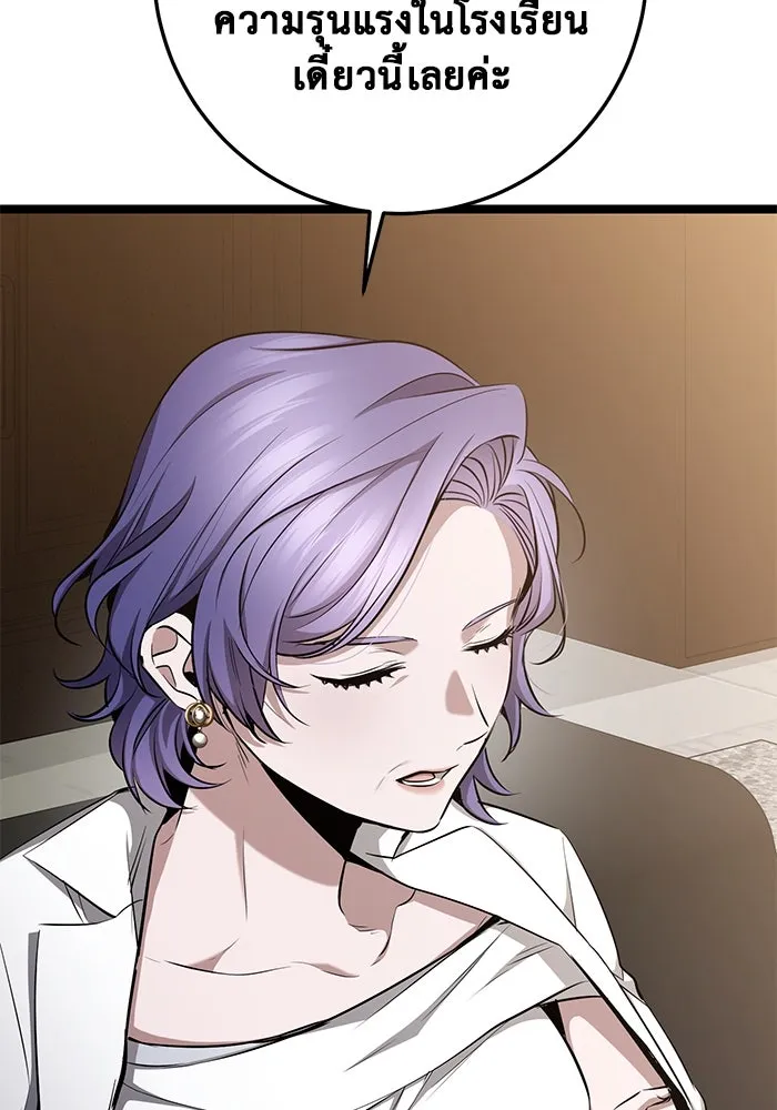 ราชินีนักบู๊ ตอนที่ 38 รูปที่ 91