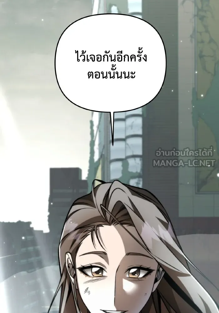 การแข่งขันของผู้เกิดใหม่ ตอนที่ 22 รูปที่ 93