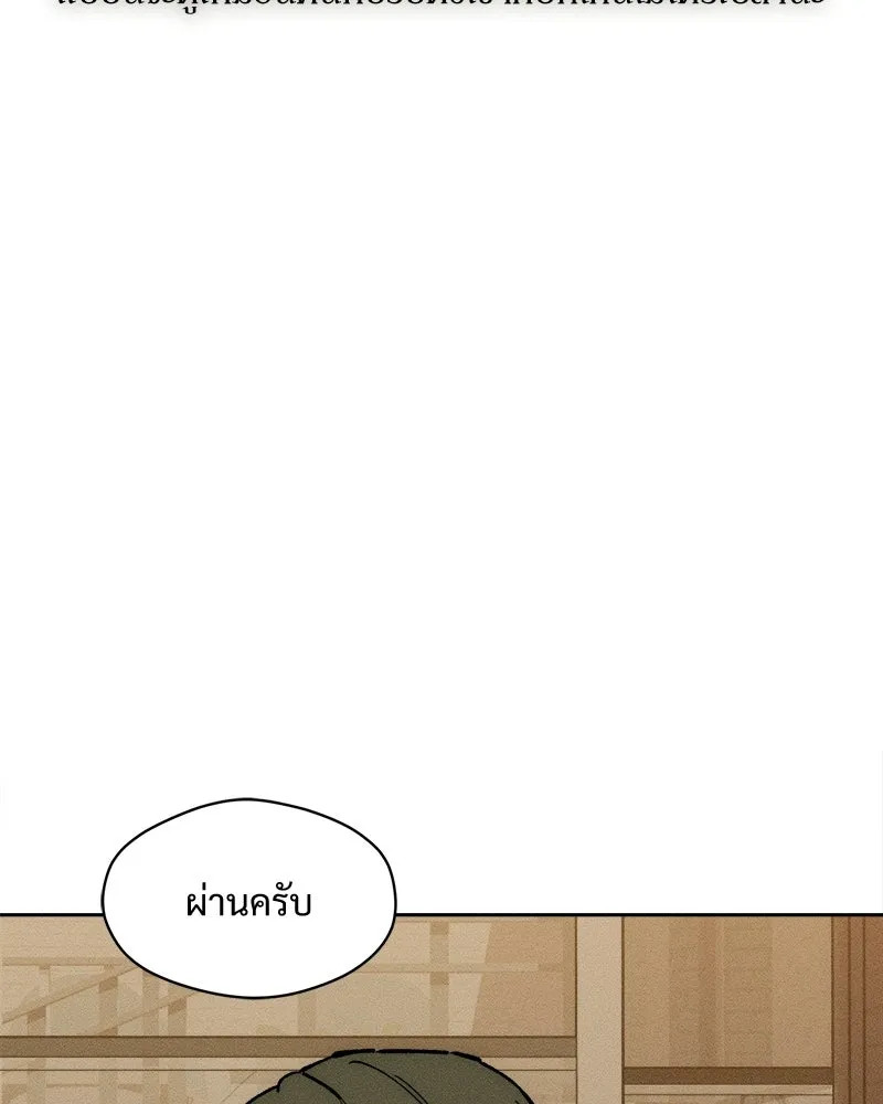 บุปผารุ่มราคะ ตอนที่ 100 รูปที่ 79