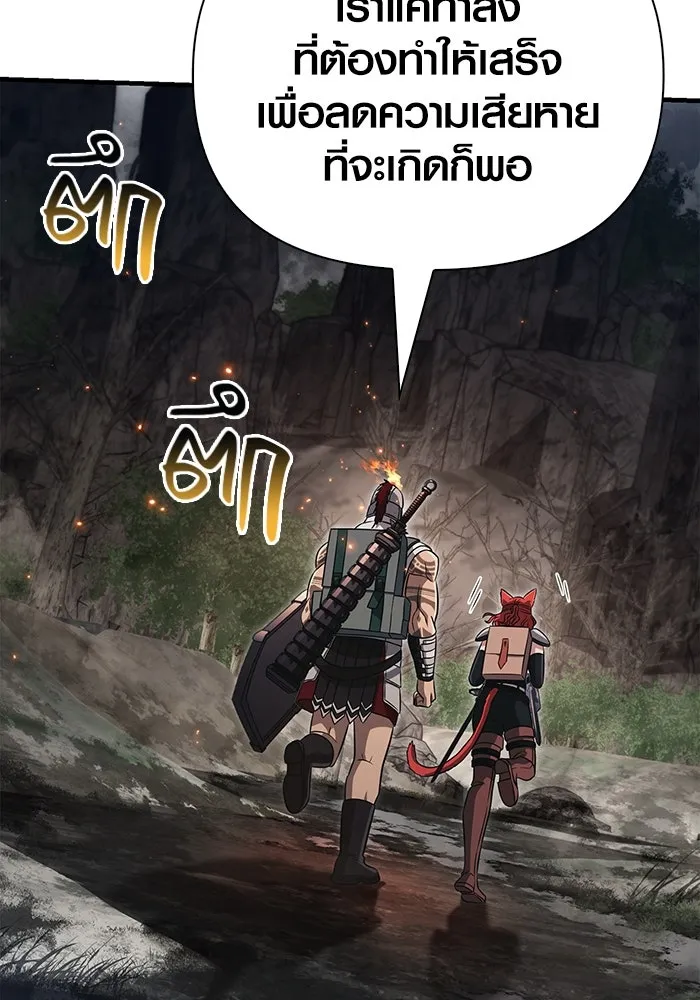 เอาชีวิตรอดในเกมฉบับคนเถื่อน ตอนที่ 77 ฮานส์เอฟเฟ็กต์ รูปที่ 62