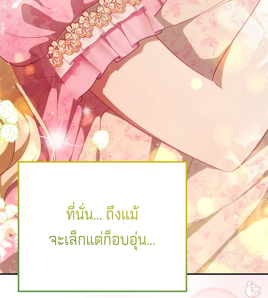 เบื้องหลังรอยยิ้มของเจ้าหญิง ตอนที่ 41 รูปที่ 143