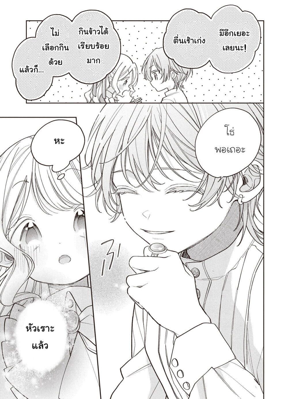 Manga-lc-com อ่านมังงะ อ่านการ์ตูน ออนไลน์ ฟรี Koushaku-ke no Aisare Nise Youjo ตอนที่ 1 2 3 4 5 6 7 8 9 10 11 12 13 14 ฟรี ไม่มีโฆษณา Manga-lc - อ่าน มังงะ อ่าน การ์ตูน ออนไลน์ อ่านมังงะ ฟรี