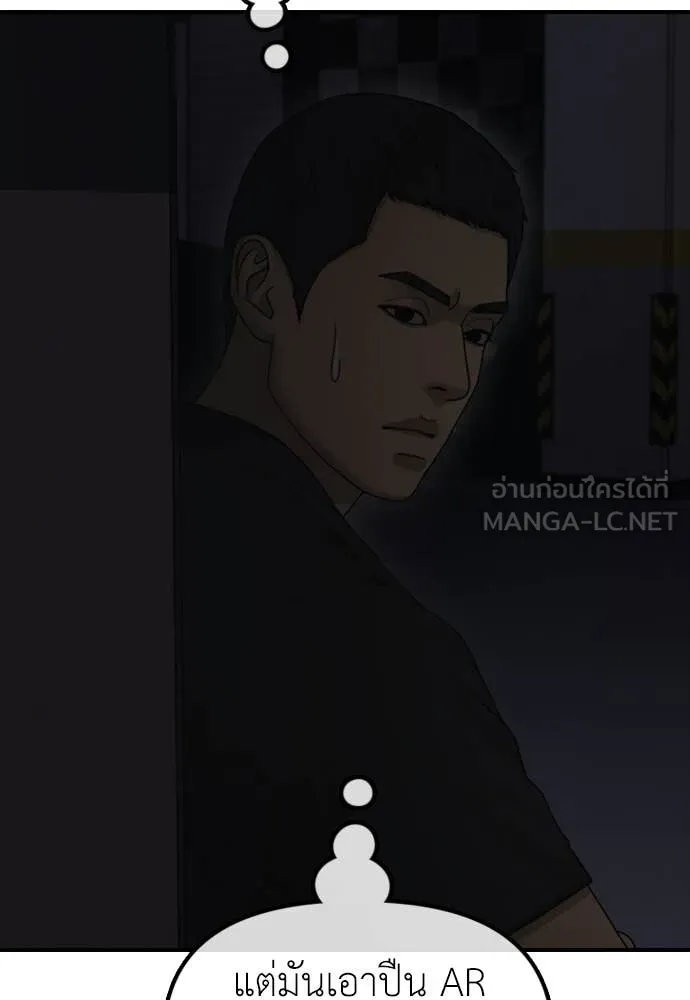 ผู้กล้าฝ่า ตอนที่ 27 รูปที่ 153