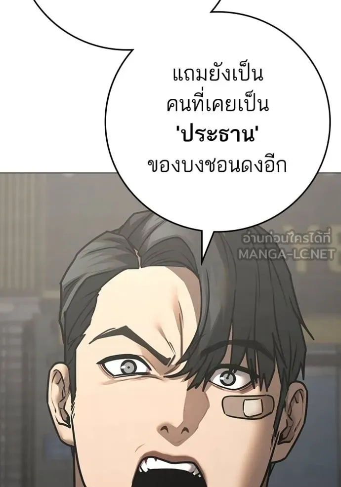 reality quest ตอนที่ 137 รูปที่ 138