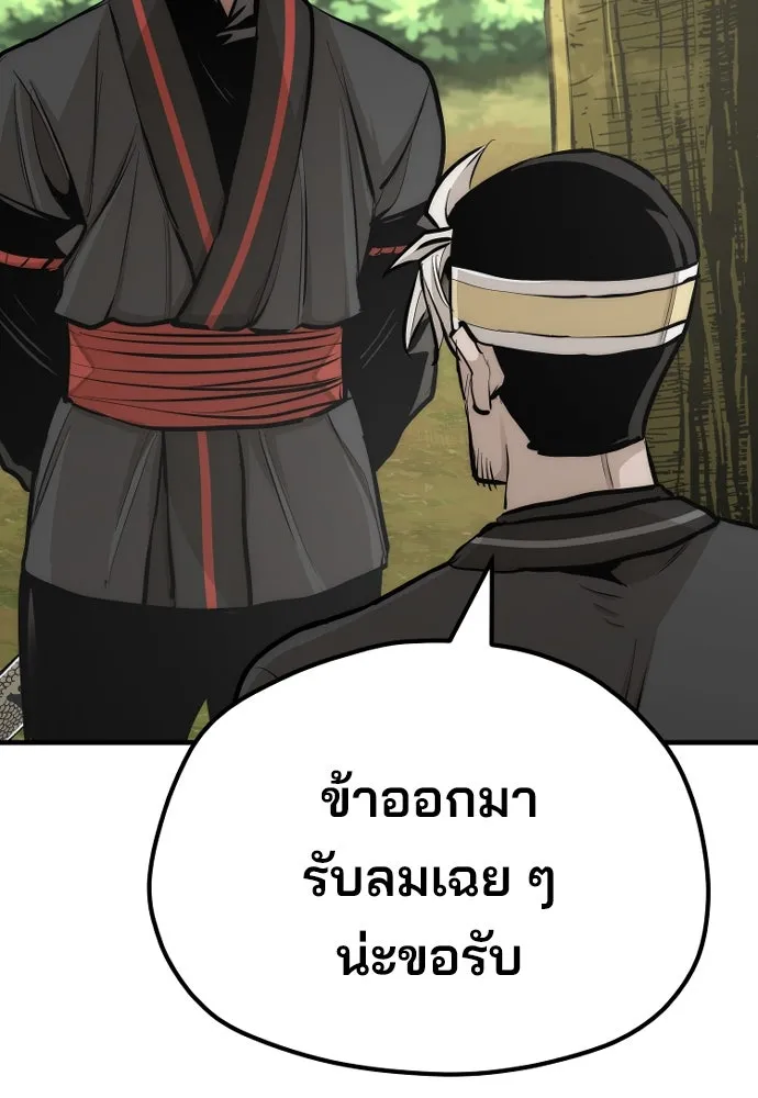 เส้นทางสู่เทพมาร ตอนที่ 46 รูปที่ 199