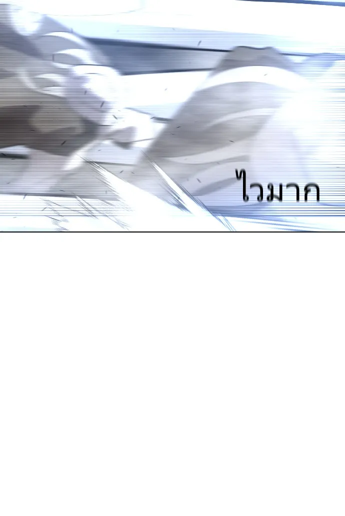 ยุคแห่งยอดมนุษย์ ตอนที่ 88 รูปที่ 85