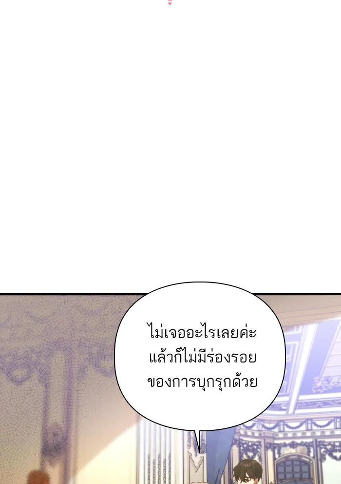 บุตรสาวของดยุกปีศาจ ตอนที่ 55 รูปที่ 10